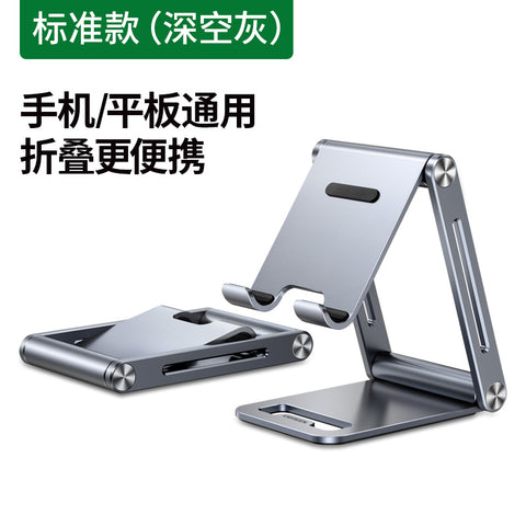 Mobile Phone Bracket