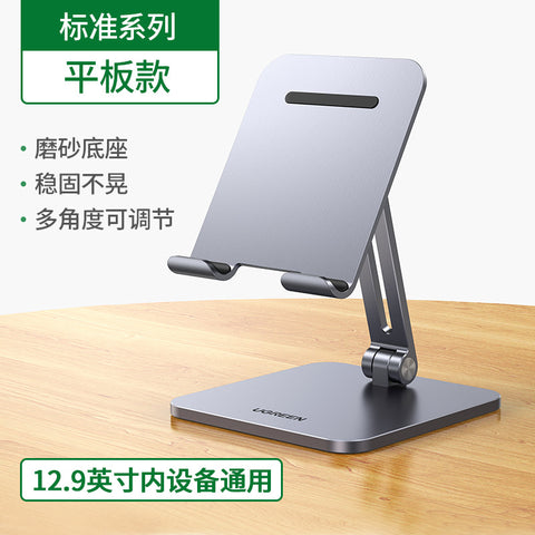 Mobile Phone Bracket