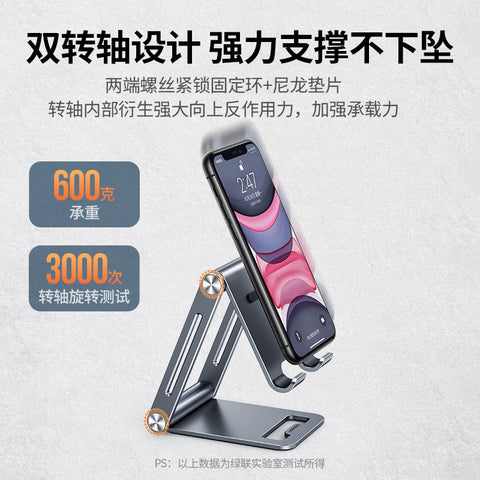 Mobile Phone Bracket