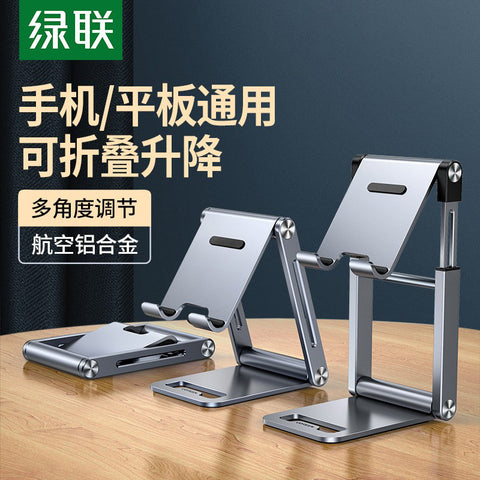 Mobile Phone Bracket